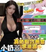 高雄定點茶-小奶蓋