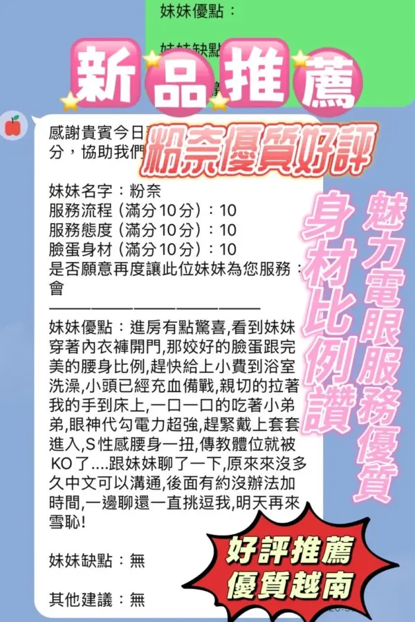 新竹定點茶-粉奈