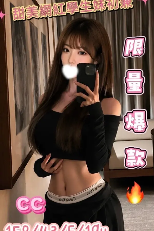 台中外送茶-CC
