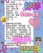 台中定點茶-婷婷