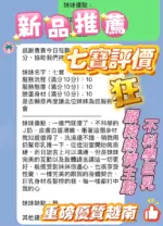 新竹定點茶-七寶