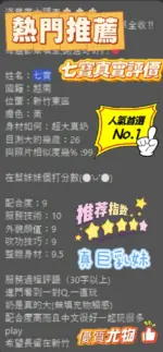 新竹定點茶-七寶