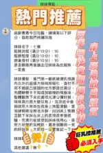 新竹定點茶-七寶