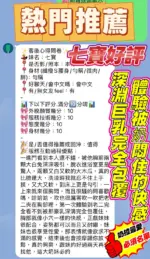 新竹定點茶-七寶