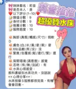 新竹定點茶-莉音
