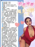 新竹定點茶-莉音