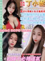 台北定點茶-丁小妮