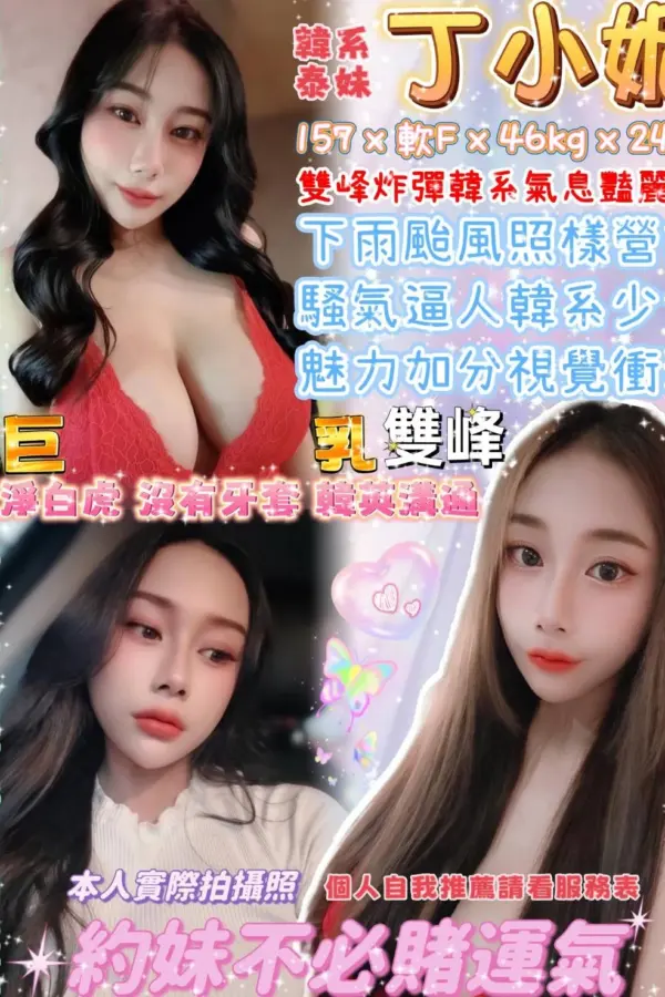 台北定點茶-丁小妮