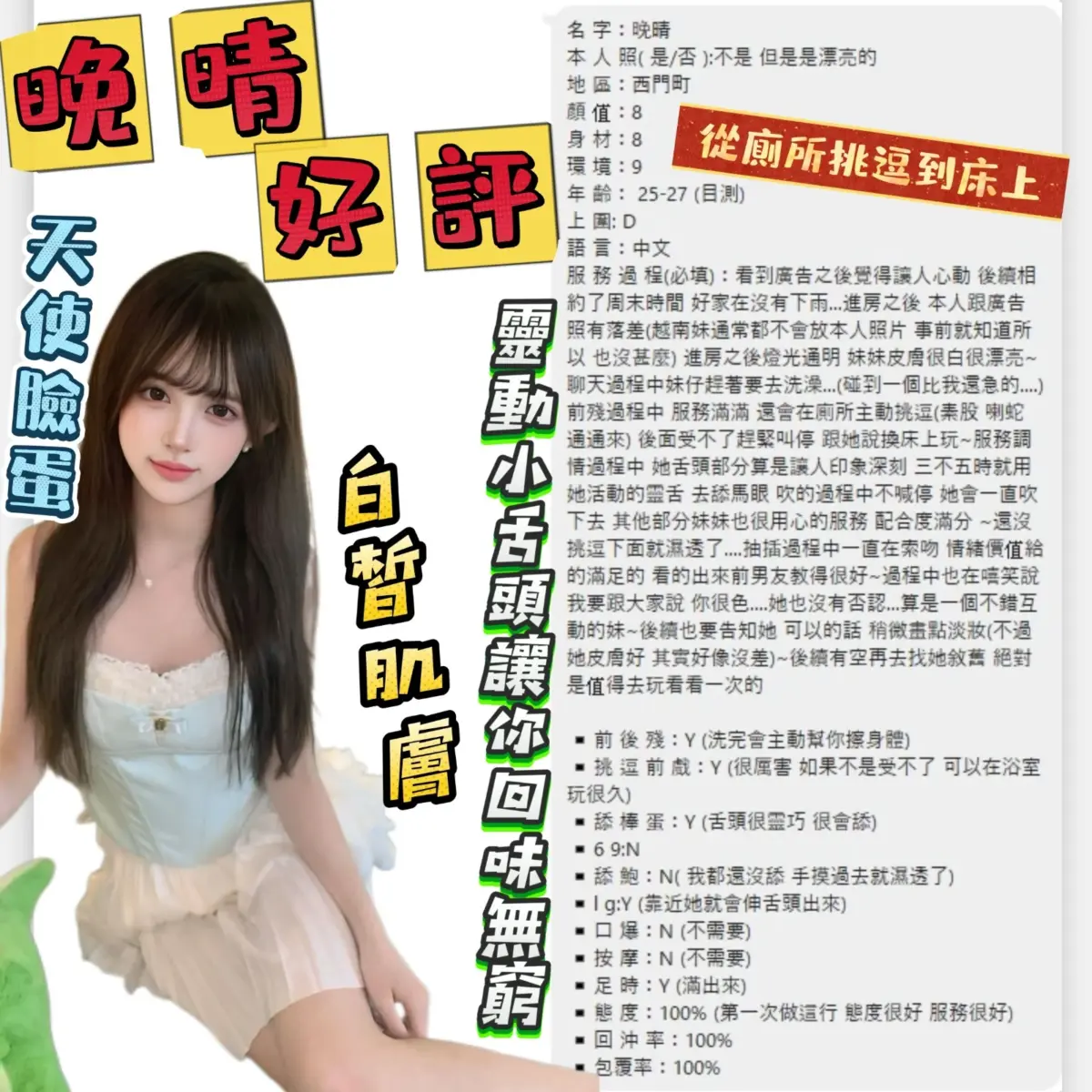 台北定點茶-晚晴