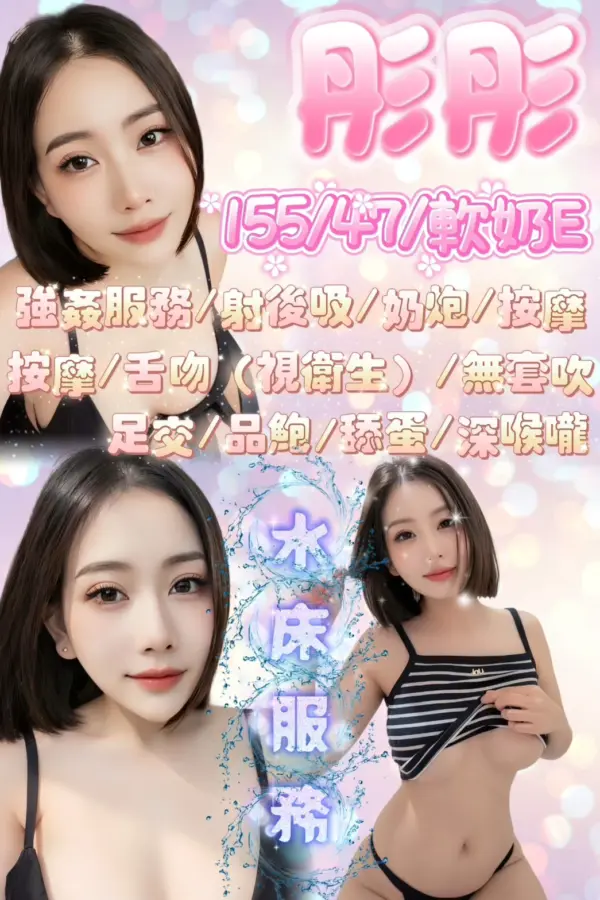 新竹定點茶-彤彤