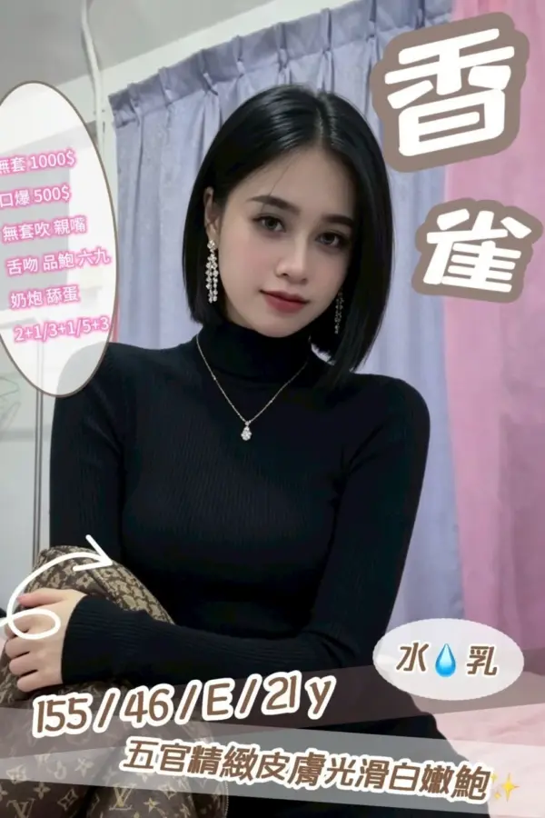 南投定點茶-香雀