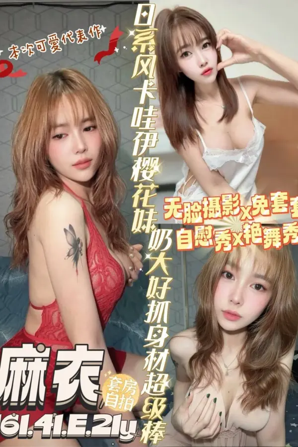 台南定點茶-麻衣