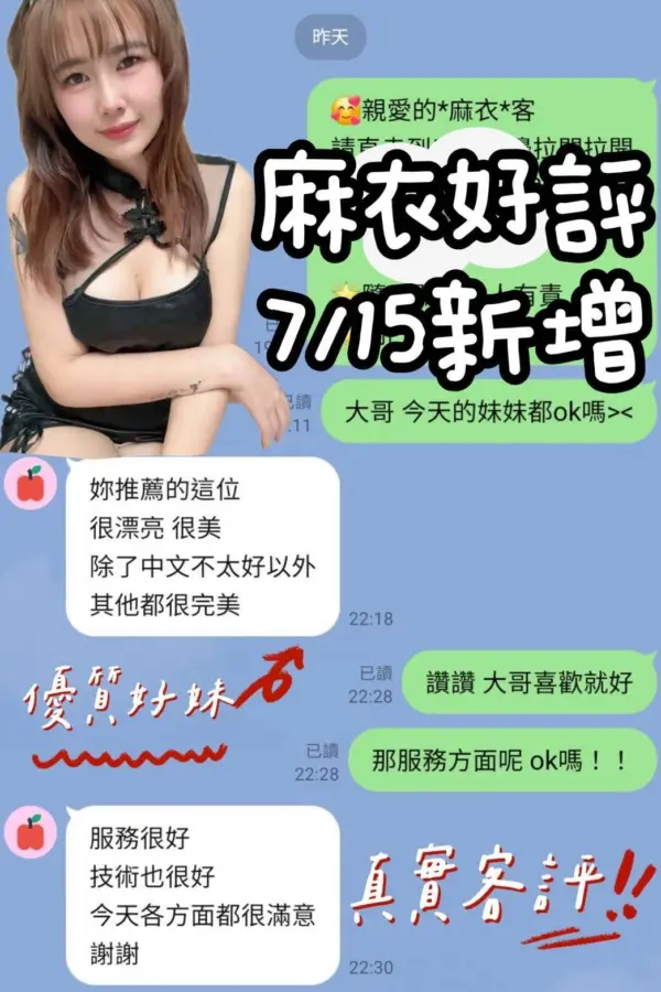 台南定點茶-麻衣