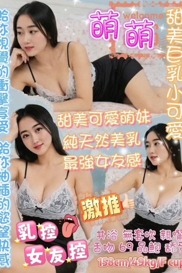 台北定點茶-萌萌