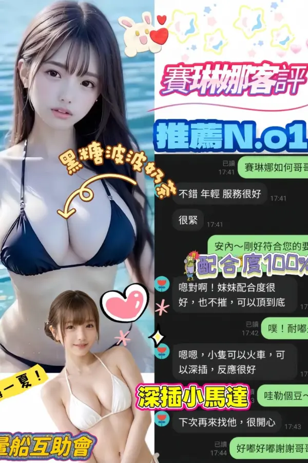 台南定點茶-賽琳娜