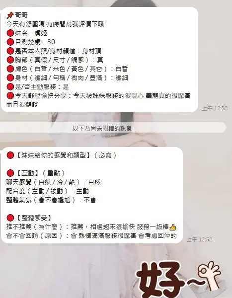 嘉義定點茶-虞姬