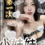 台南定點茶-小妹妹