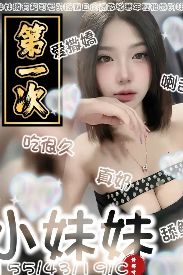 台南定點茶-小妹妹