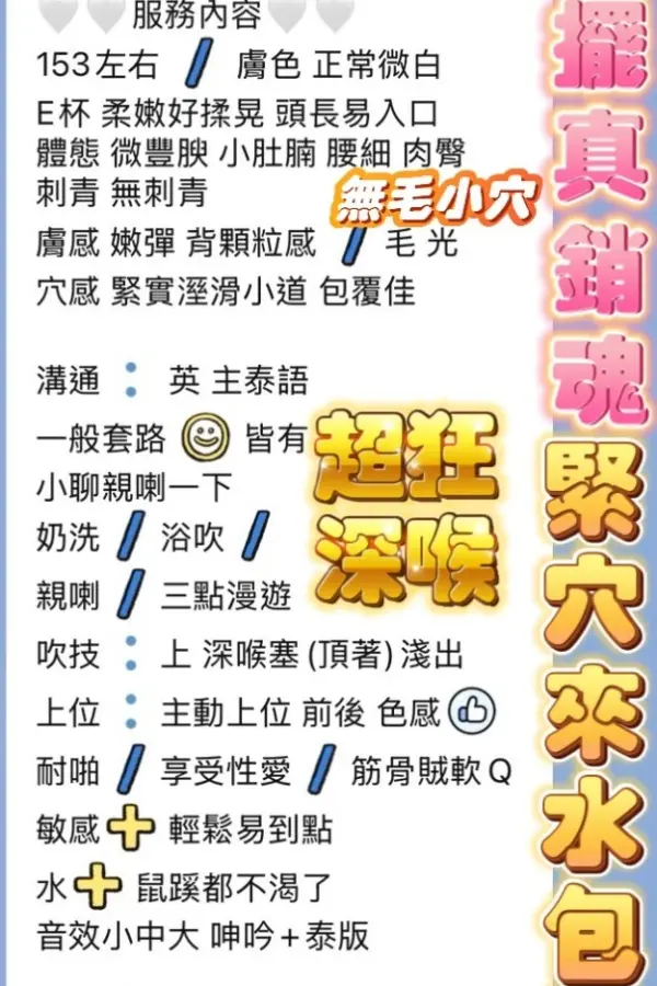 高雄定點茶-妲己