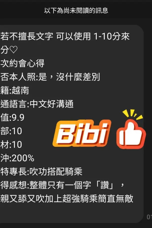 桃園定點茶-Bibi
