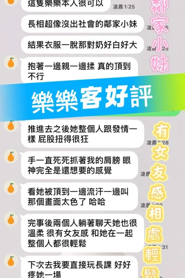 台中定點茶-樂樂