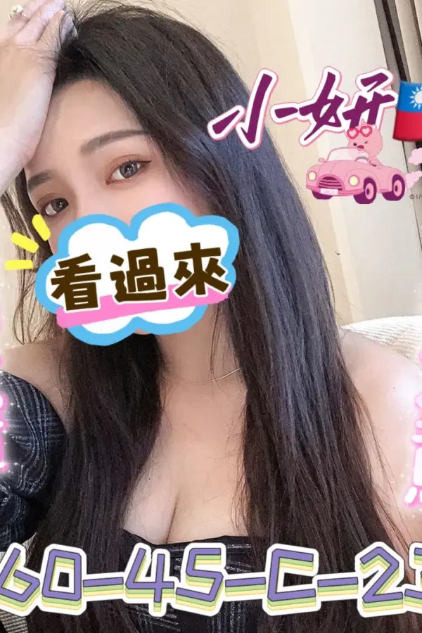 屏東定點茶-小妍