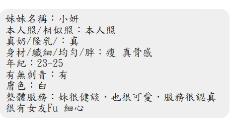 屏東定點茶-小妍