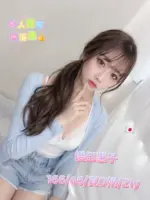 台中外送茶-櫻田惠子