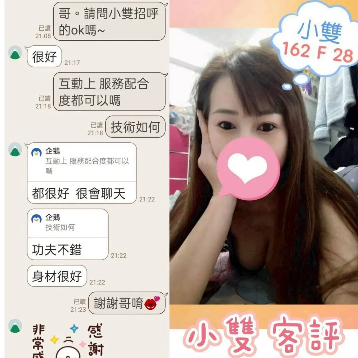 台北定點茶-小雙