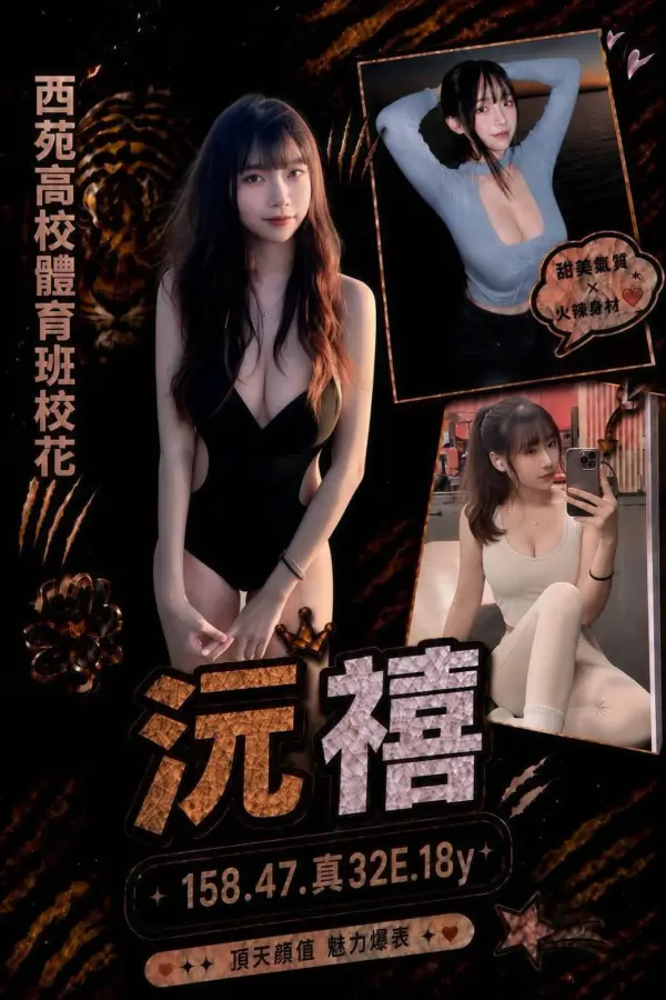 台中外送茶-沅禧