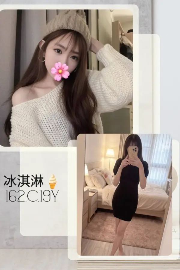 台北外送茶-冰淇淋