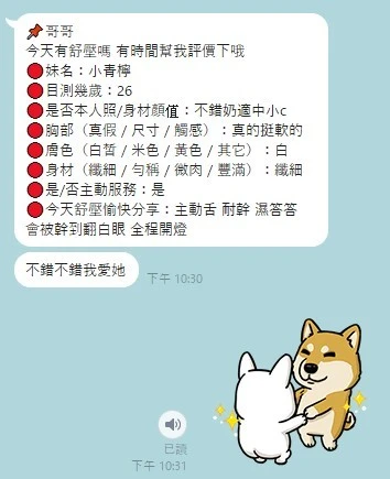 南投定點茶-小青檸