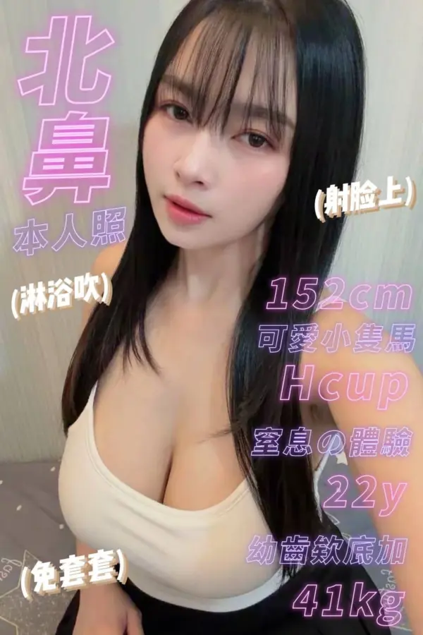 台南定點茶-北鼻