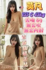 新北定點茶-莫凡
