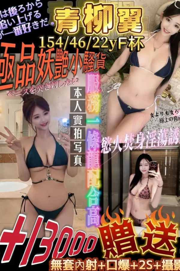 高雄外送茶-青柳翼