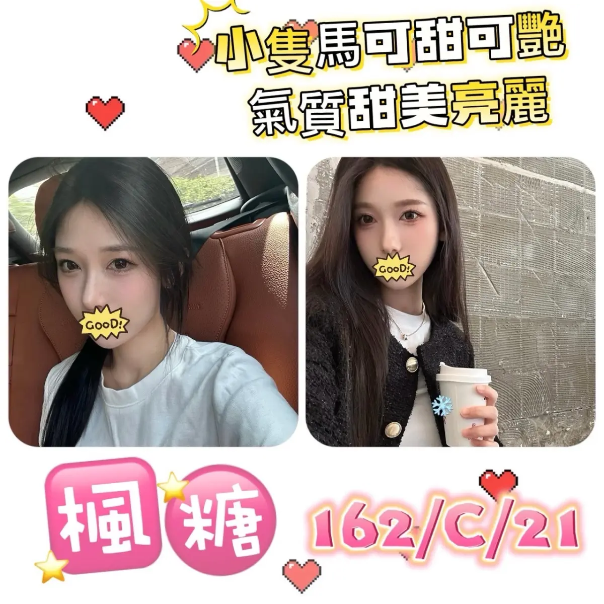 台北外送茶-楓糖 台北外送茶-楓糖