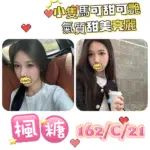 台北外送茶-楓糖