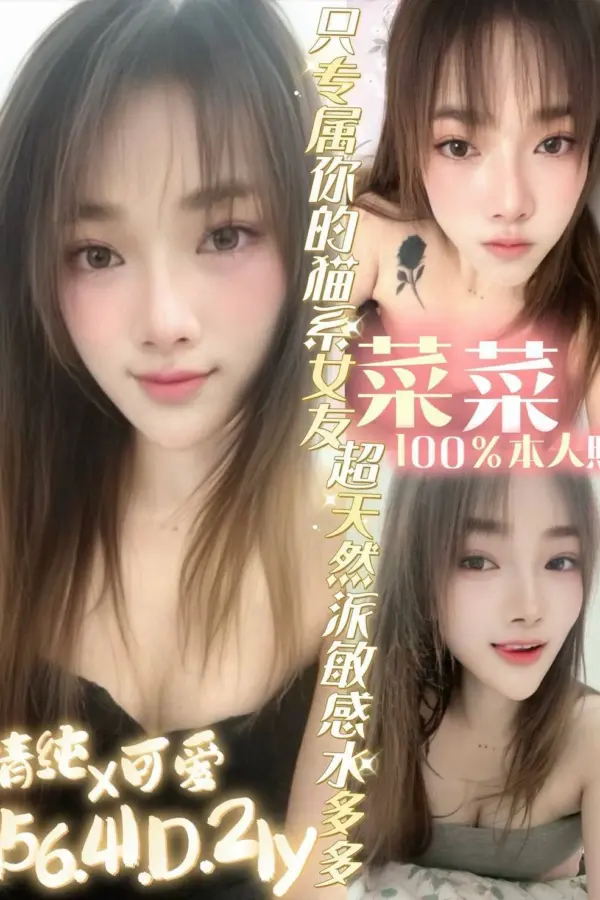 台南定點茶-菜菜