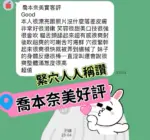 高雄定點茶-喬本奈美