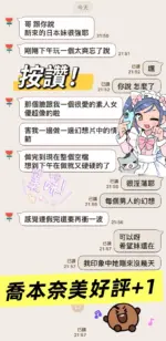 高雄定點茶-喬本奈美