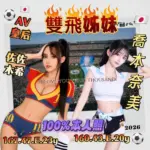 高雄定點茶-喬本奈美