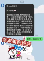 高雄定點茶-喬本奈美