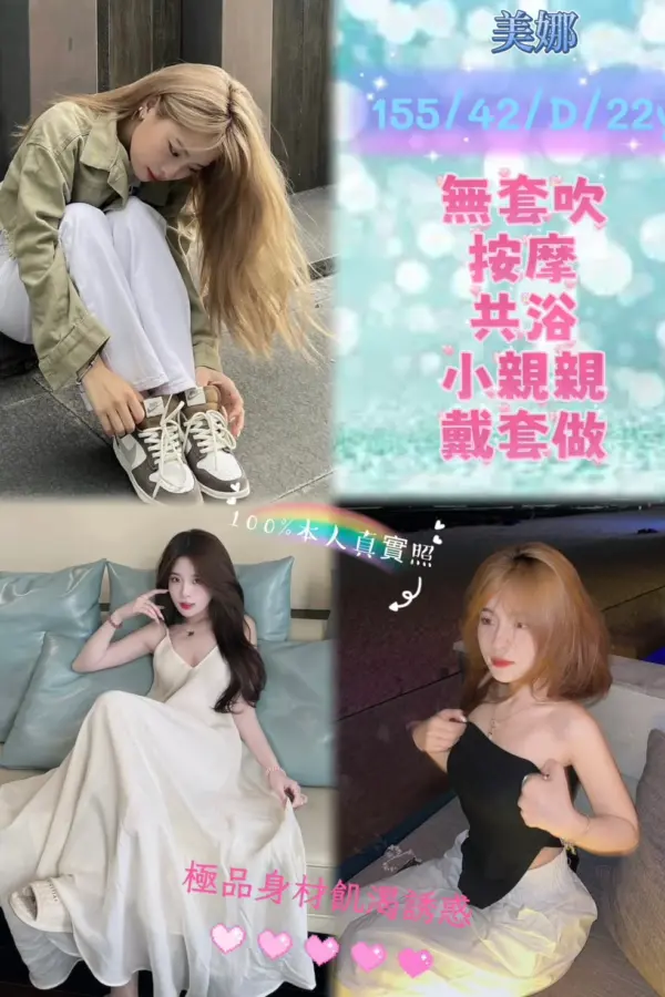 新北定點茶-美娜