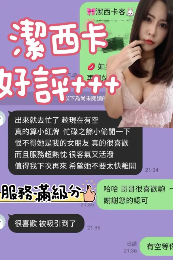 台南定點茶-潔西卡