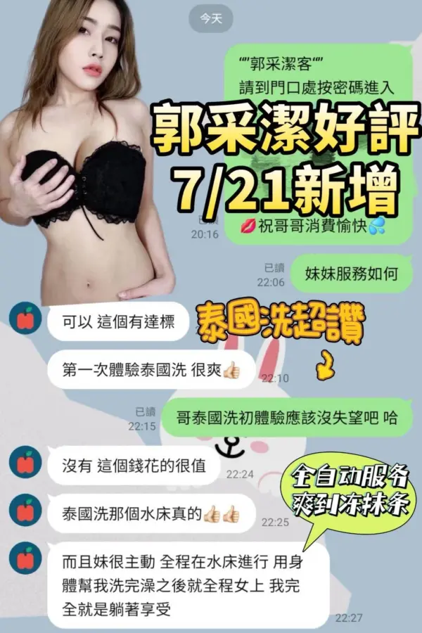 台南定點茶-郭采婕