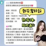 台南定點茶-郭采婕