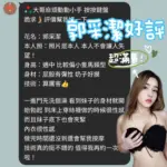 台南定點茶-郭采婕