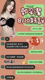 台南定點茶-郭采婕