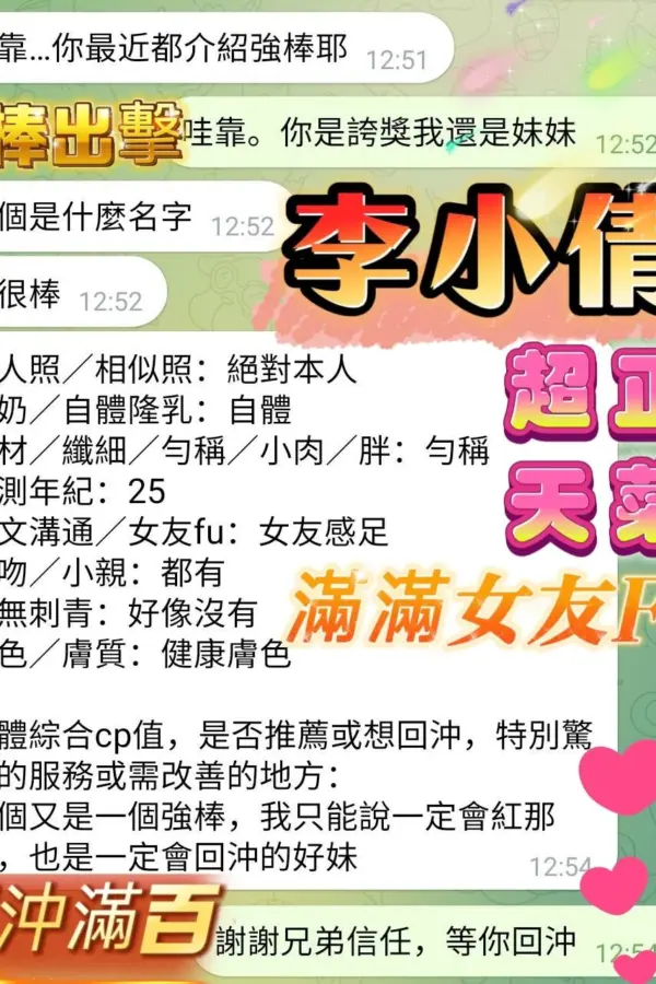 高雄定點茶-李小倩