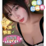 高雄外送茶-田薇薇